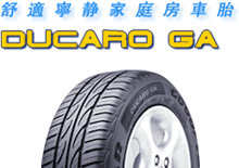 舒適寧靜 Ducaro GA
