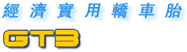 舒適寧靜 Eagle GA Plus